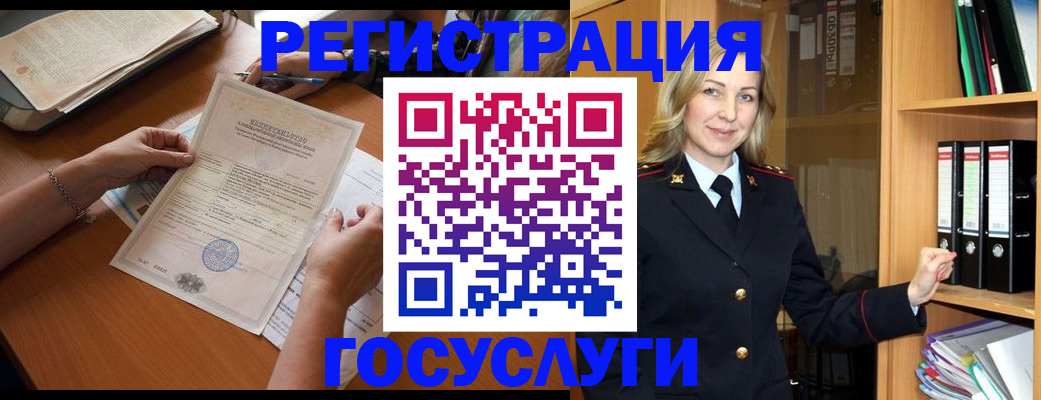 временная регистрация недорого в Новочеркасске