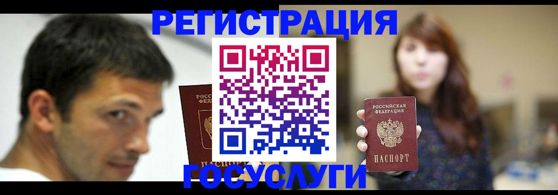 прописка для военкомата в Новочеркасске
